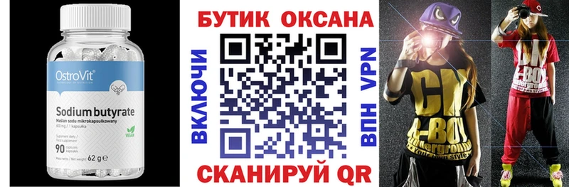 БУТИРАТ вода  Чекалин 