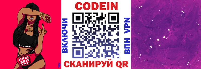 где купить наркоту  Чекалин  Кодеин Purple Drank 