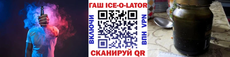 ГАШ Ice-O-Lator  MEGA рабочий сайт  Чекалин 
