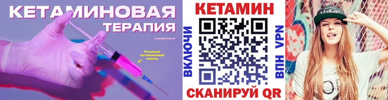 Кетамин VHQ  что такое   MEGA ссылка  Чекалин 